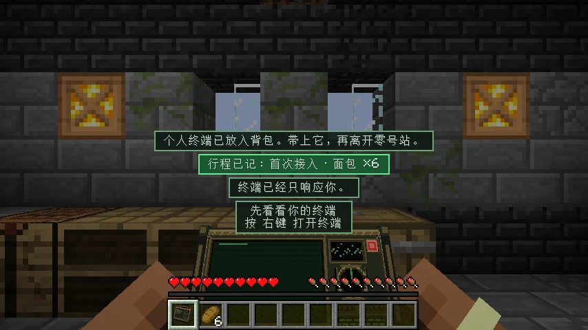 第四频段实机：零号站内的个人终端